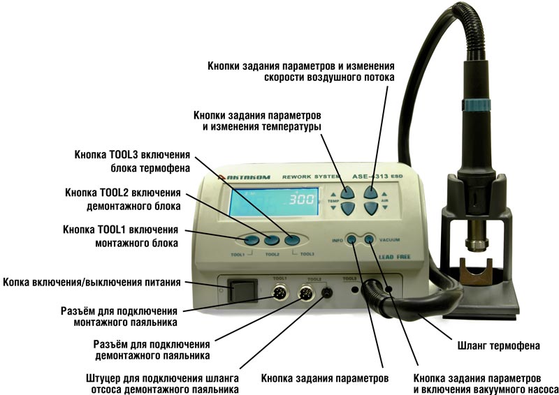 Паяльная станция ASE-4313 Паяльная станция ASE-4313