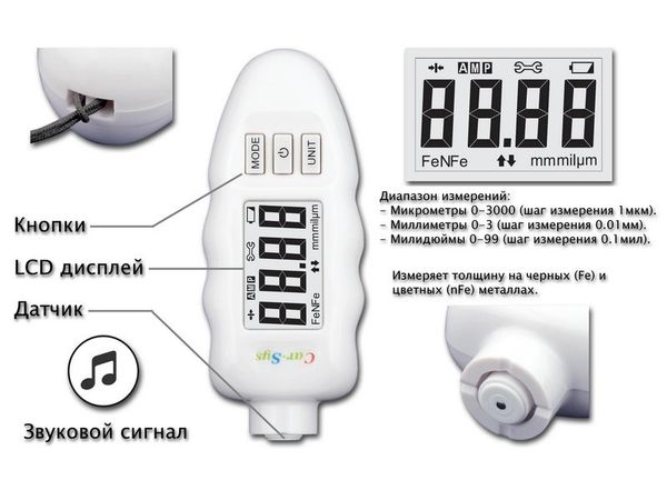 Измеритель толщины покрытий CARSYS DPM-816 (Белый) Измеритель толщины покрытий CARSYS DPM-816 (Белый)